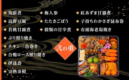 玉清屋 生おせち 曙 和風三段重 37品（3～5人前） 冷蔵発送・12/31到着限定【おせち　お節　2025おせち 2025お節　おせち料理　お節料理　おせち　玉清おせち　玉清生おせち　生おせち　おせ