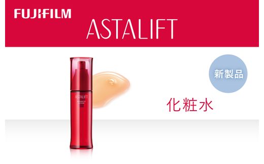 富士フイルム 《化粧水》アスタリフト アドバンスドローション 130ml【化粧品 コスメ スキンケア メイク エイジング】