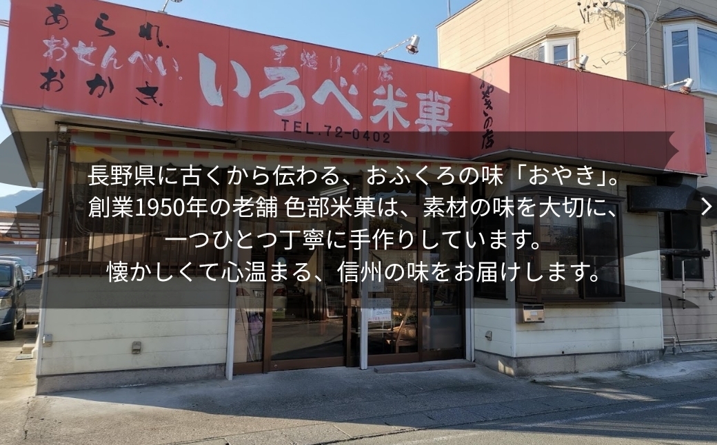 やさしい味わいのおやきセット
