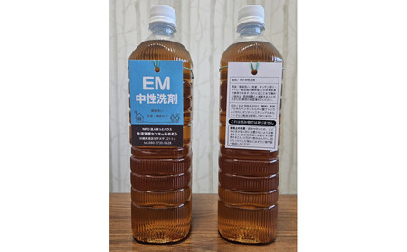 ふるさとEM中性洗剤３L（1L×3本）