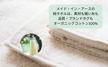 （今治タオルブランド認定）メイドインアースの純タオル［バスタオル］とオリーブ石鹸「ライト」のセット【I002450BT1SO1】