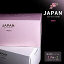 【ふるさと納税】JAPANプレミアムセット(10箱×2 / 高品質BOXティッシュ）