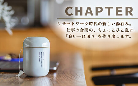 CHAPTER［チャプター］クレイベージュ_リモートワーク時代の100年使える湯のみ_専用箱付き 多治見市 / 茶淹[TGX003]