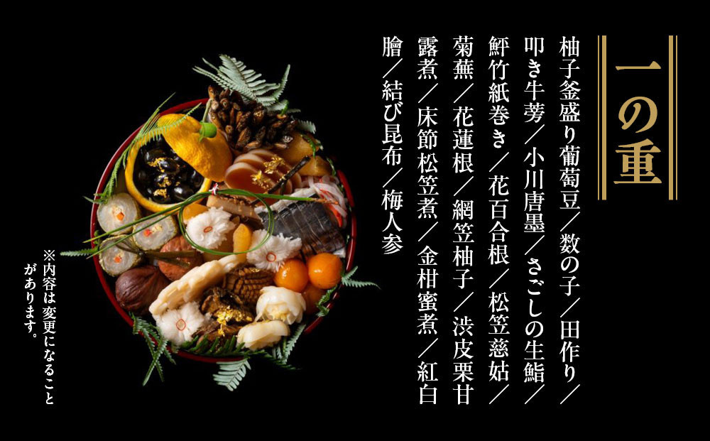 【京大和】ふるさと納税返礼品 おせち丸形二段重 2～3人前｜京都 老舗料亭 ミシュラン掲載 本格おせち 人気［ ミシュラン2つ星 和風おせち二段 2人 3人 グルメ 京料理 京懐石 人気 おすすめ お