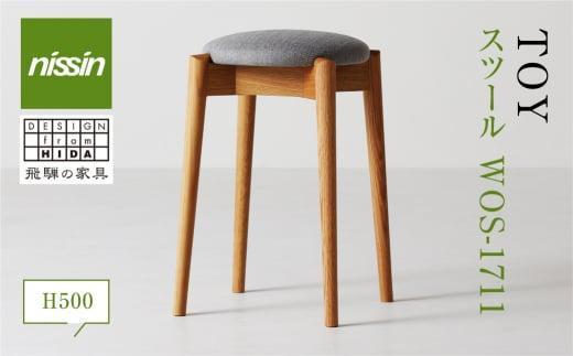 【高島屋選定品】飛騨の家具 スツール TOY チェアWOS-1711（高さ500ミリ）nissin | 張地が選べる 布張り ダイニング 玄関 丸座 腰掛 丸椅子 無垢材 オーク 家具 おしゃれ 人気