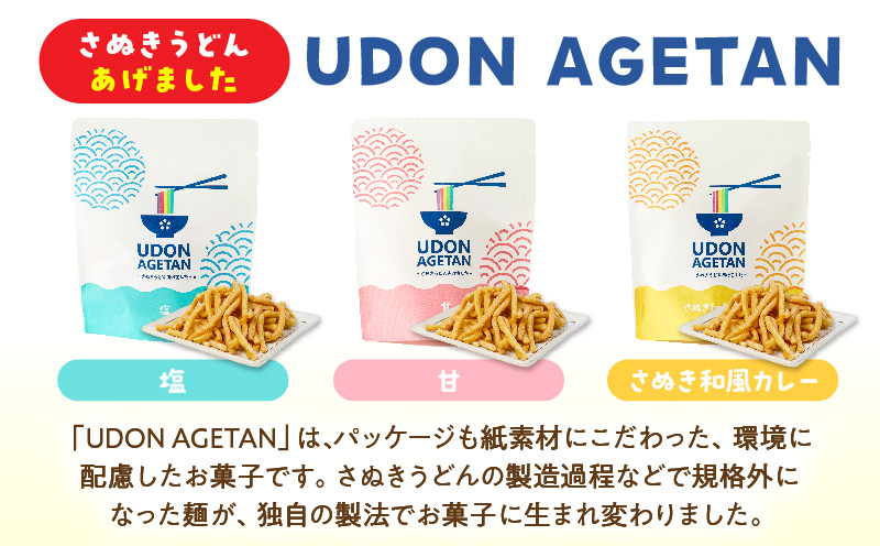 CUTEでPOPなUDON詰合せ | うどん カラフル 5色 さぬきうどん あげうどん 半生うどん 意外性 贈り物 ギフト プレゼント HANAIRO お菓子 スナック スナック菓子 新食感 おやつ 