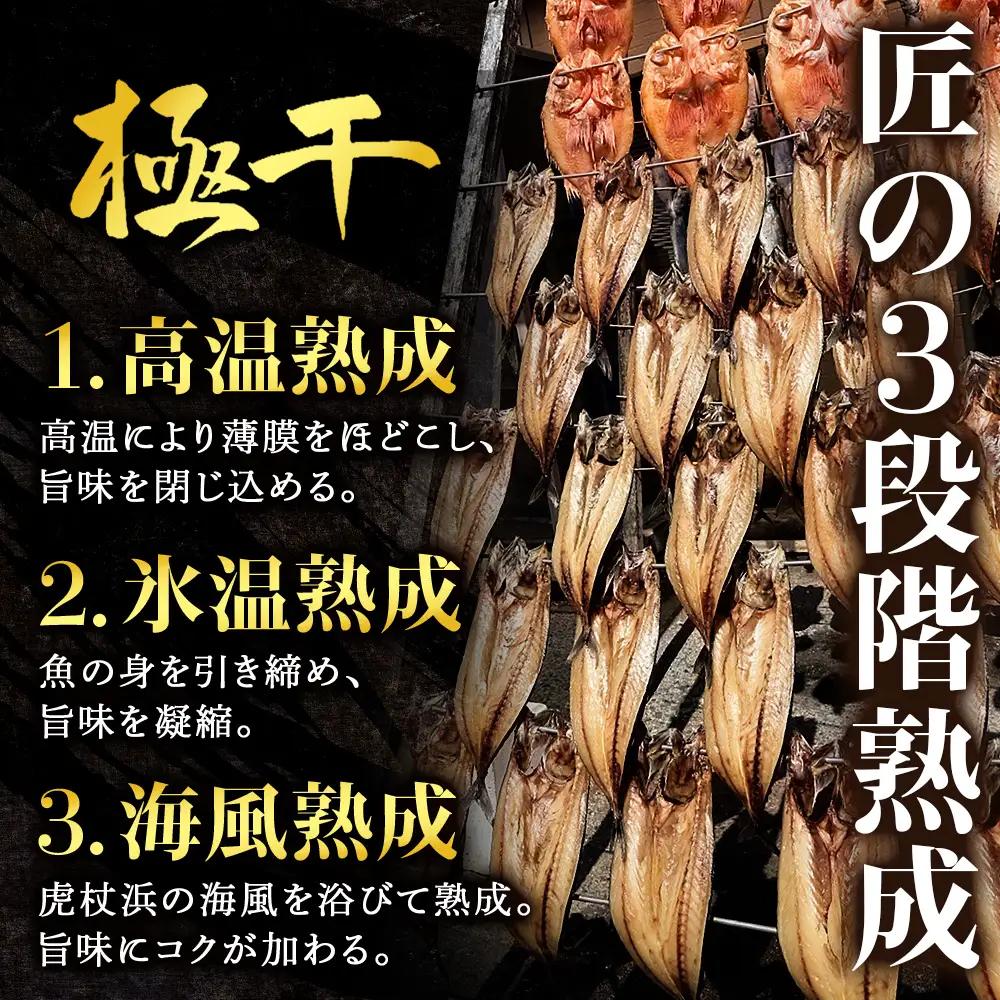 【グランプリ受賞の真ほっけセット】 特大真ほっけ・秋刀魚・大とろ鮭 各3枚