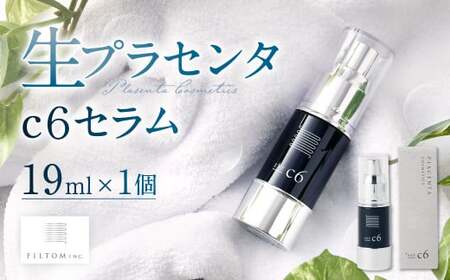 生プラセンタc6セラム 1個（19ml） 美容液 スキンケア プラセンタ