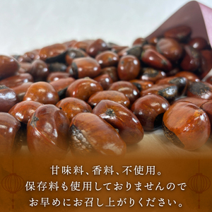 【 甘栗 】 新栗 京都八幡の天津甘栗 1kg 甘栗 殻付き おやつ おつまみ