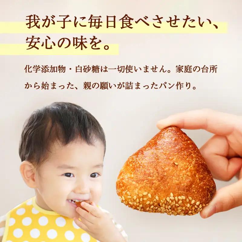 京丹波栗100% ミニ栗あんぱん 5個 | 京丹波栗 100% 栗あんパン セット/ パン 無添加 栗餡 綾部市 / にちか［BSBH003］