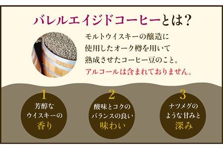 ≪豆タイプ≫ジャコウネココーヒー100g&ウイスキー樽熟成コーヒーセット100g 吉野ヶ里町/ラオジャパン合同会社 [FBR033]