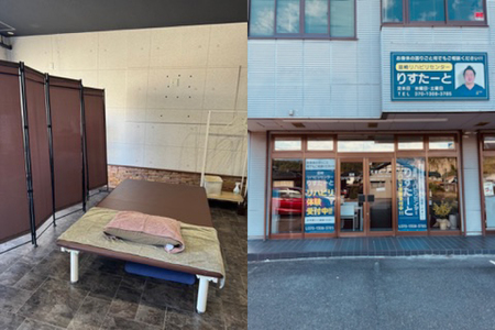 韮崎リハビリセンター りすたーと 3000円分 商品券 体験プログラム チケット