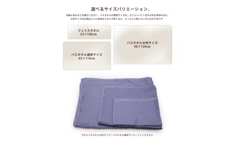 ガーゼバスタオル　通常サイズ　（オフホワイト）