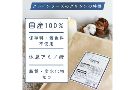 国産 グリシン 1kg 栄養補助食品 アミノ酸｜ 健康食品 粉末 食用