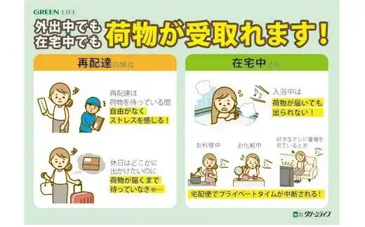 簡単設置 宅配ボックス 102cm 屋外 完成品 防水 宅配box [グリーンライフ]
