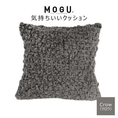 ふるさと納税 三木市 MOGU 気持ちいいクッション Crow(クロウ)