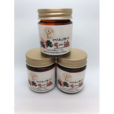 ふるさと納税 福津市 シェフ自慢の「コクうまっ!食べる海老ラー油」(40g×3本)[F4479s] |  | 01