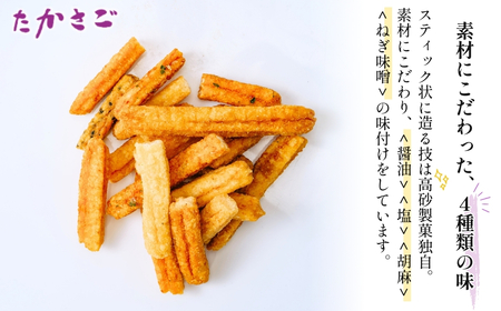 【こめ油使用】徳用 薪あげ 割れせん 4種混合1袋170g×5袋(合計850g) | 埼玉県 久喜市 高砂製菓 せんべい 煎餅 割れせんべい 米油 塩 醤油 胡麻 ねぎ味噌 おいしい 美味しい 小袋 