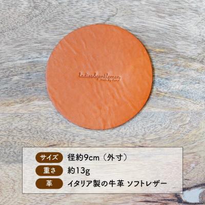 ふるさと納税 糸島市 【まる】革のコースター (同色2個) LADIES&GENTLEMEN [ADK055] |  | 01