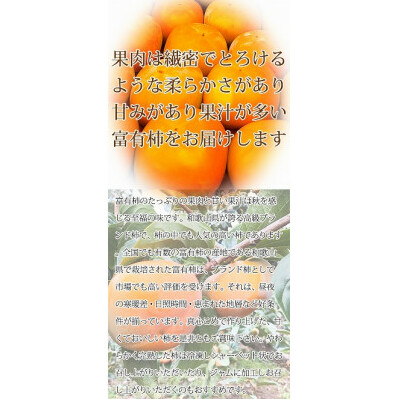 和歌山秋の味覚 富有柿 約2kg 化粧箱入 ※2025年11月上旬～12月上旬頃に順次発送予定 ※沖縄・離島への発送不可_イメージ2