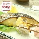 【ふるさと納税】 鮭 鱈 さわら 銀ザケ 銀だら 西京漬け 漬魚 魚 冷凍 焼津 焼き魚 各2切×3種 真空パック セット a10-664