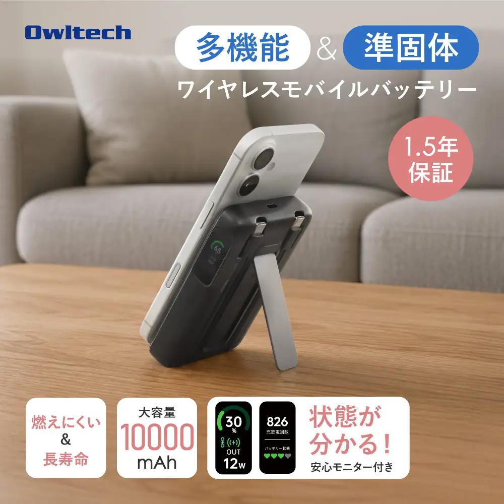 Owltech モバイルバッテリー ブラック 準固体電池 ばってりー