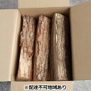 【ふるさと納税】薪 広葉樹 株式会社樹工舎の「薪ぼうず」 乾燥薪ミックス 20kg キャンプ ストーブ　【 広葉樹薪 火持ち 燃焼効率 クヌギ コナラ アベマキ サクラ 水分チェッカー 含水率 確認 20％以下 薪ストーブ 焚き火 】　お届け：2023年10月上旬～2024年3月下旬