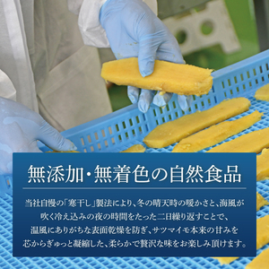 【数量限定】【和紙個包装】IBATENほしいもLab最上位ランク品！ほしいもプラチナ（極プレミアム）18枚 【化粧箱入 ギフト 贈答 茨城県産 ほしいも 干し芋 干しいも ほし芋 平干し 芋 個包装 