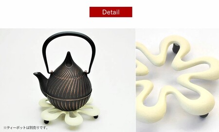 トリベット 六花 RIKKA プレミアムアイボリー 南部鉄器 treis031
