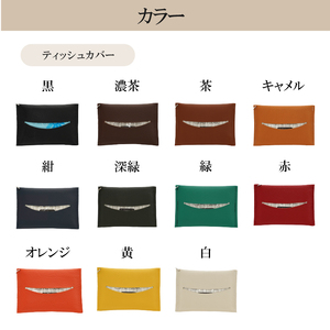 靴職人が作る薄型財布とティッシュカバーのセット【0062-039】革製品 生活雑貨 ｼﾝﾌﾟﾙ ｶｼﾞｭｱﾙ ﾅﾁｭﾗﾙ 財布 小銭入れ 雑貨