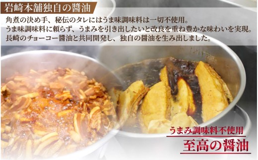 [E478］ 【岩崎本舗】 長崎 角煮 まんじゅう (3個×2パック) 冷凍 個包装 電子レンジ 軽食 豚肉 豚バラ 角煮 角煮まん 中華まん 軽食 おやつ 夜食 人気 お土産 長崎県 佐世保市