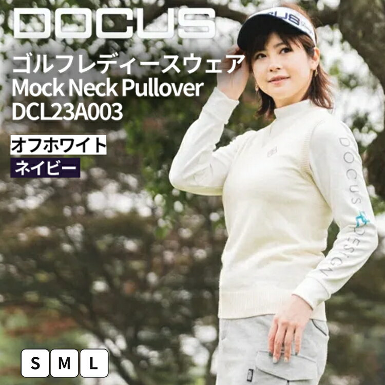 【ふるさと納税】ゴルフレディース ウェア Mock Neck Pullover DCL23A003｜ゴルフ golf ゴルフ用品 スポーツ スポーツ用品 アパレル DOCUS ドゥーカス ギフト 贈答 景品 茨城県 古河市_FZ12
