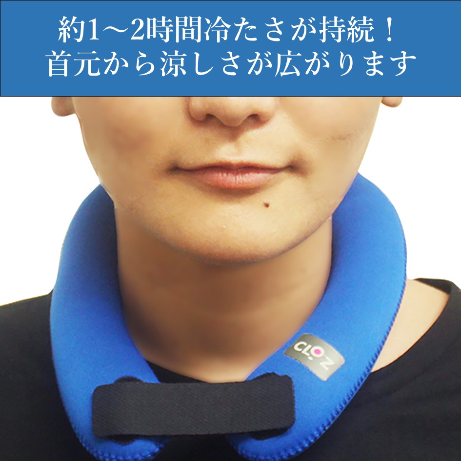 クロッツ ネッククーラー エアタイト S｜水入り密閉タイプ グリーン_2602R-2