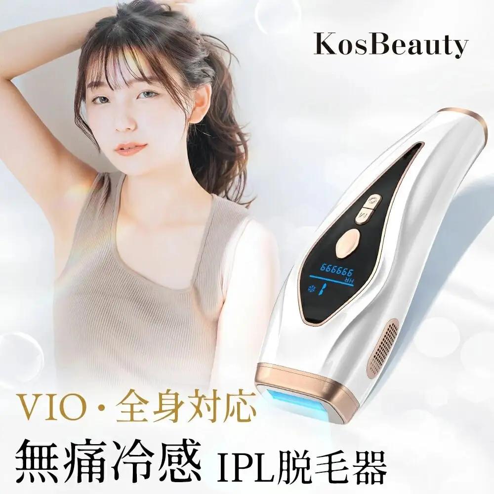 IPL光脱毛器