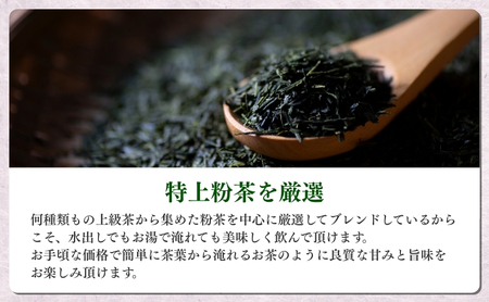 濃旨緑茶ティーバック5g×25ケ入×20袋