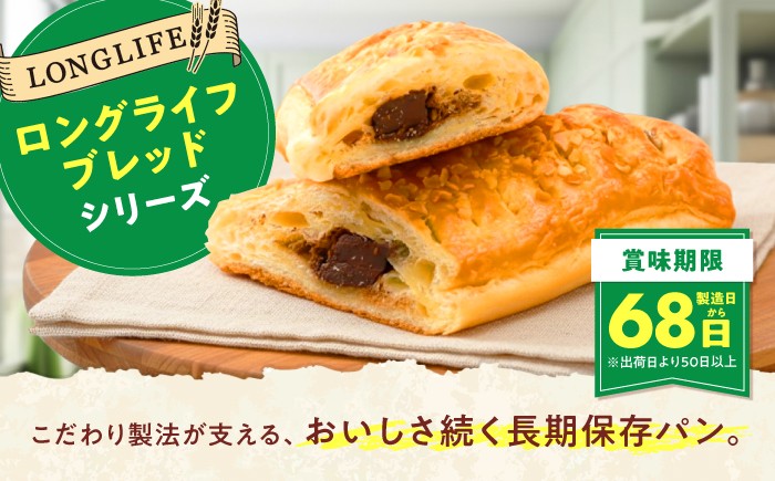パン 菓子パン デニッシュ チョコ チョコレート 非常食 おやつ 朝食 ギフト