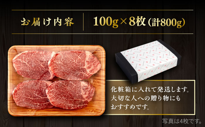 【お中元対象】博多和牛 ヒレステーキ 800g (100g×8枚) 糸島市 / ヒサダヤフーズ [AIA044]  黒毛和牛 冷凍配送 牛肉 ステーキ肉