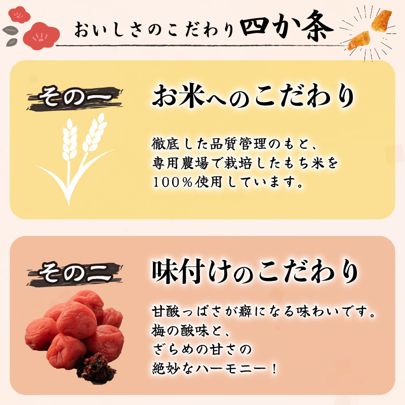 柿の種 梅ざらめ 6袋 （1袋118g入) お菓子 せんべい 梅 梅干し おつまみ 煎餅 お土産 名物 特産品 甘辛 和菓子 スナック 米菓 おやつ 日本のお菓子 濃厚 ギフト プレゼント 贈答用 お