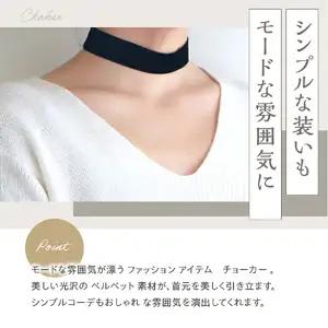 チョーカー ベルベット 2.5cm幅【ブラック／金具シルバー】【大阪府吹田市】ファッション モード アクセント 