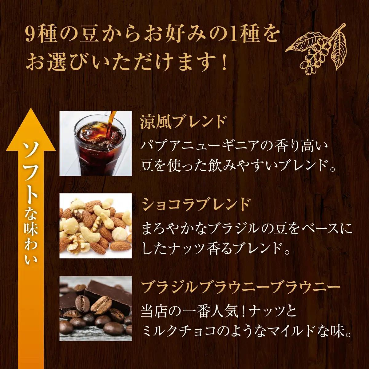 【COFFEE PORT芦屋浜コーヒー1kg】9種から選べるスペシャルティコーヒー【豆】 芦屋浜ブレンド
