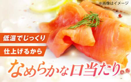 【全3回定期便】スモークサーモン （切り落とし）100ｇ×10パック　滋賀県長浜市/株式会社中村屋[AQAJ038][AQAJ038]