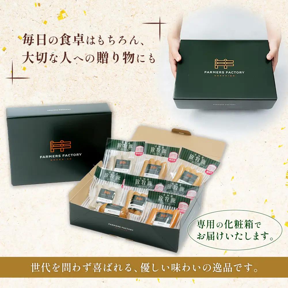 【熨斗付き】北海道産放牧豚 無添加ウインナーセット（化粧箱入り） ×2セット【12001201】