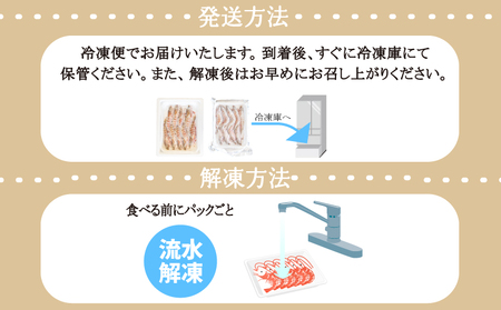 えび 国産 訳あり 足赤海老 400g 冷凍 えび えび えび えび えび