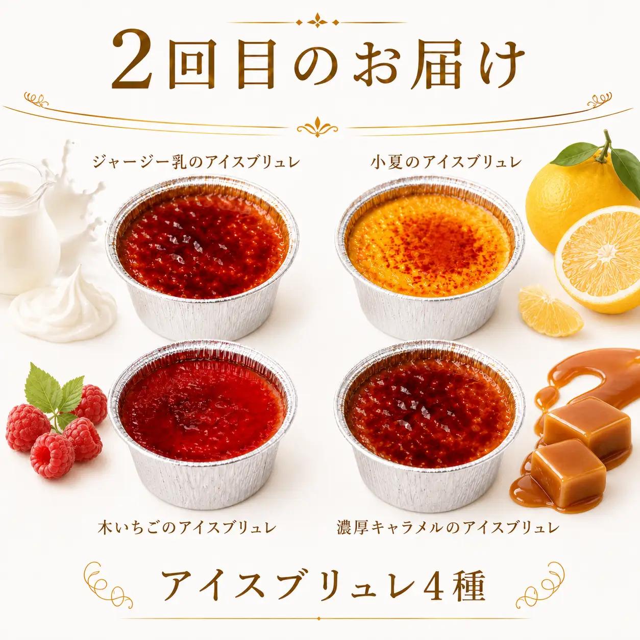 【3か月連続でお届け!】雪ヶ峰牧場 ジャージースイーツ3か月定期便 ケーキ