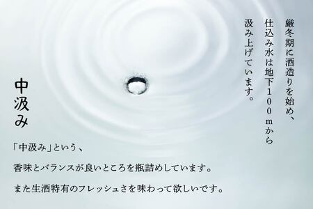 八戸酒類 八鶴 TSURUラベル 純米吟醸生酒 華想い 720ml 中汲み 生原酒 精米歩合50％ 青森県 八戸市