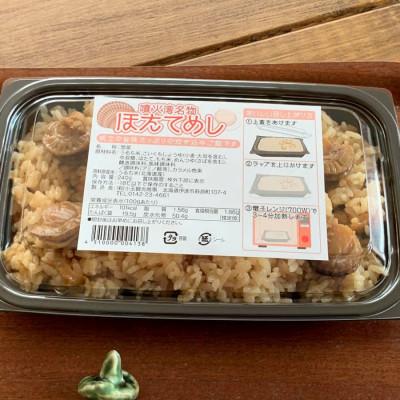 ふるさと納税 伊達市 冷凍 噴火湾名物 ほたてめし 240g×6パック