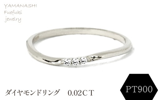 PT900 ダイヤモンドリング 0.02CT　RADR-6525DI-Ｐ 188-114