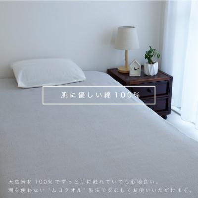 ふるさと納税 泉佐野市 【訳あり】《日本製》ムコタオル タオルシーツ 1枚 010B1509 |  | 02