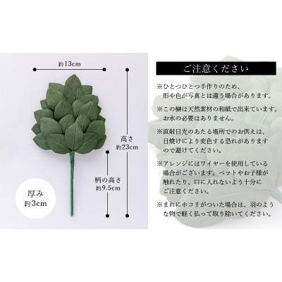 ふるさと納税 越前町 天然素材使用　越前和紙　榊(さかき)大　2本 |  | 02