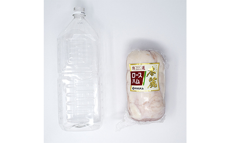 ＜サガミハム＞お家で切りたて！一本丸ごと本麗ロースハム1.0kg以上 肉 お肉 豚肉 サラダ 惣菜 弁当 ステーキ 厚切り 福島県 白河市 F23R-464